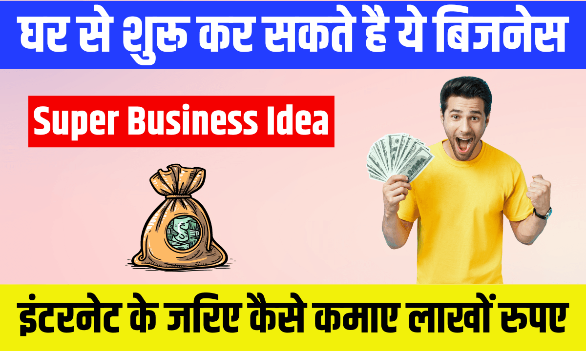 Super Business Idea