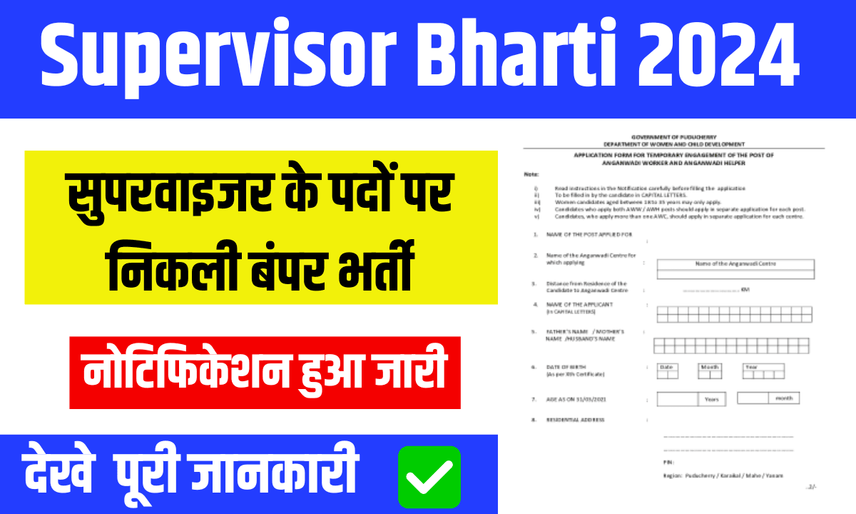 Supervisor Bharti 2024